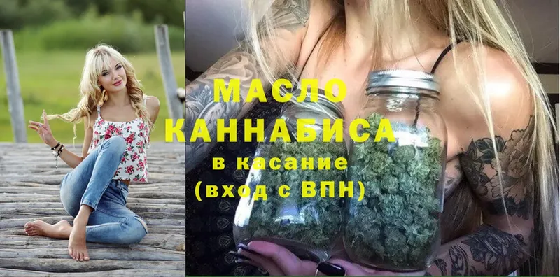 Дистиллят ТГК THC oil  Пикалёво 